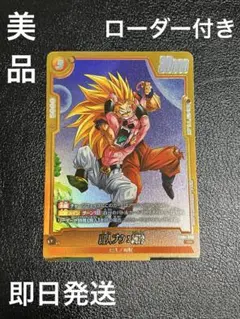 ドラゴンボール フュージョンワールド 魔人ブウ FB04-095 R⭐︎ - メルカリ