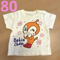 ドキンちゃん　tシャツ 80