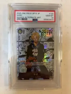 2025 ONE PIECE OP13-JP #120 サボ