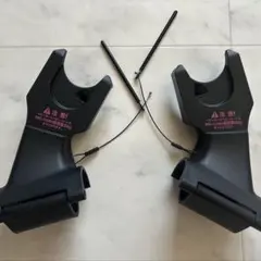 AirBuggy エアバギー マキシコシ チャイルドシート取り付け用アダプターのサムネイル