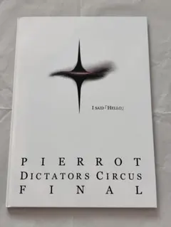 2026年最新】PIERROT dictators circus finalの人気アイテム - メルカリ