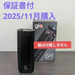【保証書付・箱無し発送】グローハイパープロ ブラック glo 本体