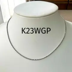 K23GPネックレス シンプルシルバー色 ホワイト金メッキ - メルカリ