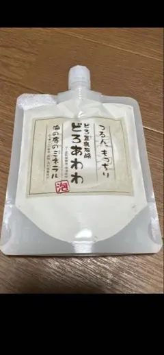 どろあわわ　洗顔n 洗顔料 110g 日本製 未開封品　未使用のサムネイル