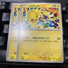 ポケモンカード　ピカチュウげきとうスパーク　291/SV−P 2枚のサムネイル
