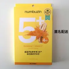 匿名配送新品ナンバーズイン5番白玉グルタチオンCふりかけマスク