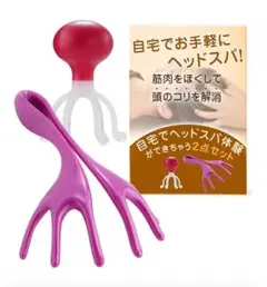 ⭐︎頭皮マッサージ頭皮ブラシヘッドマッサージおうちで気軽にヘッドスパ／2個セット