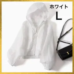 シアーパーカー ホワイト UV対策 紫外線 冷房対策 ジップアップ フード Ｌのサムネイル