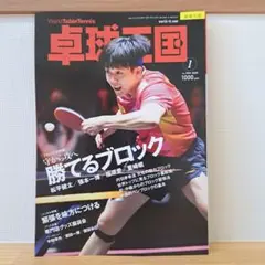 Item thumbnail for item 01a92484-b376-49d5-af03-2b85ae1bbcde