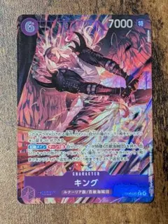 キング パラレル　エッグヘッドクライシス　ワンピースカード