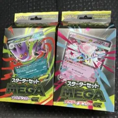 新品未開封 スターターセット MEGA メガゲンガーex メガディアンシーex