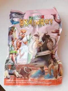 【未開封】イタリアンブレインロット　3点セット