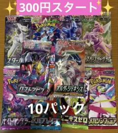 ポケモンカード　未開封パック　計10パック　まとめ売り　早い者勝ち　絶版パック