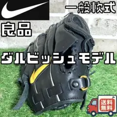 2025年最新】ナイキ 軟式 投手用の人気アイテム - メルカリ