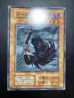 2026年最新】カードを狩る死神 初期の人気アイテム - メルカリ