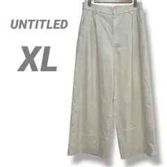 【アンタイトル】UNTITLEDワイドパンツ ゆったりウール混 XL アイボリー