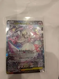 メガサーナイトex SAR 087/063 メガシンフォニア ポケモンカード