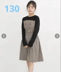 チェック使いドッキングワンピース　130