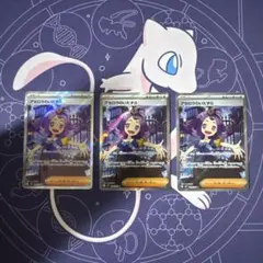 こ*ー様 ポケモンカード　アセロラのいたずら　sr3枚セット