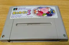 星のカービィ3 スーパーファミコンカセット