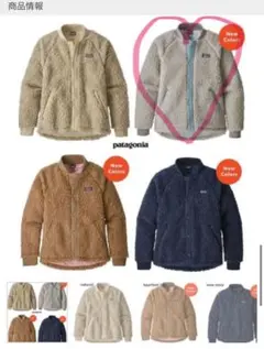Patagonia ボマー レトロ XXL キッズだけど大人も入る！！　可愛い
