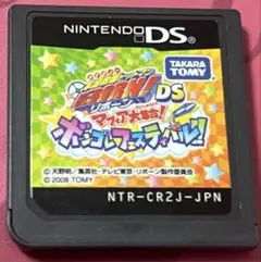 ds 家庭教師ヒットマンREBORN!DS ボンゴレフェスティバル