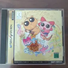 セガサターン ぱすてるみゅーず