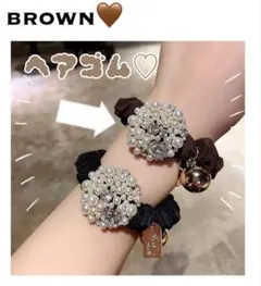 ラスト1点！ブラウン ヘアゴム 1806 大かわいい シンプル ヘアアクセ