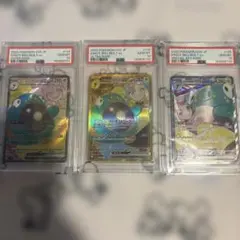 2026年最新】ナンジャモ sar psa10 連番の人気アイテム - メルカリ