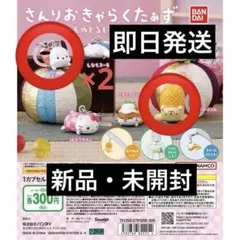 【新品未開封】サンリオ　お手玉めじるしアクセサリーポチャッコ×2 ポムポムプリン