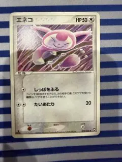 ポケモンカード　エネコ　ワールドチャンピオンズパック　WCP こみやトモカズ ポケモンカード エネコ ワールドチャンピオンズパック WCP こみや