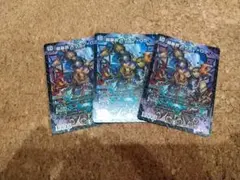 デュエマ　超暴淵ボウダン=ロウ　3枚セット