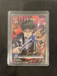 カグラバチ 六平千鉱 Vジャンプ付録 プロモ - メルカリ