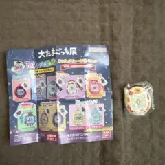 BANDAI Tamagotchi30周年記念カプセルトイ大たまごっち展めめっち