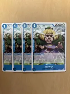 ワンピースカード バッキン 4枚セット
