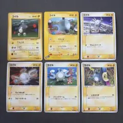 ポケモンカードe 旧裏　コイル