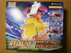 レア⭐︎仰天のボルテッカー 白銀のランス キョダイパックジャンボ