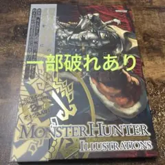 モンスターハンター15周年展 オフィシャルブック 特典付録DVD - メルカリ