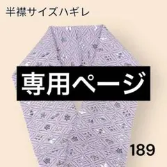akira様 リクエスト 4点 まとめ商品