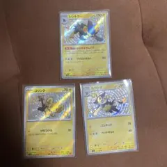 ポケモンカード レントラー コリンク ルクシオ3枚セット　s