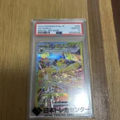 2025 Pokémon カスミのコダック アートレア PSA10 - メルカリ