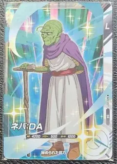 ドラゴンボールスーパーダイバーズ　ネバ:DA　AP2-027 SR 即日発送