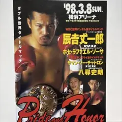 ボクシングパンフレット　finaljudgment　シリモンコンVS辰吉丈一郎 ボクシングパンフレット finaljudgment シリモンコンVS辰吉丈