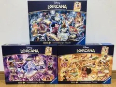 ラベンスバーガー ディズニー ロルカナ パズル 1000ピース 3種セット⑤のサムネイル