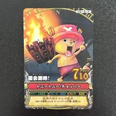 ワンピーベリーマッチ メモリアルマッチシート チョッパー - メルカリ