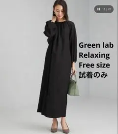 グリーンレーベル ジャカード サック バック オープン ワンピース