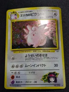 2026年最新】エリカのピクシーの人気アイテム - メルカリ