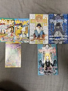 【初版 帯付き ジャンパラ付き】DEATHNOTEデスノート 2巻 3巻 4巻