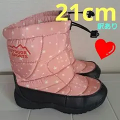 OUTDOOR SPORTS ピンク 星柄ブーツ　21cm　訳あり