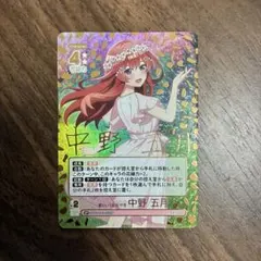 2025年最新】中野五 サインの人気アイテム - メルカリ